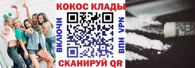 Купить закладки  Балтийск  Кокаин 98% 