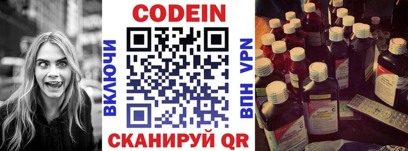 Codein Purple Drank  Купить где  Балтийск 