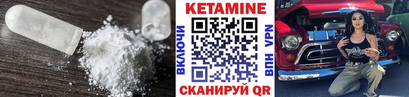 Купить  Балтийск  Кетамин VHQ 