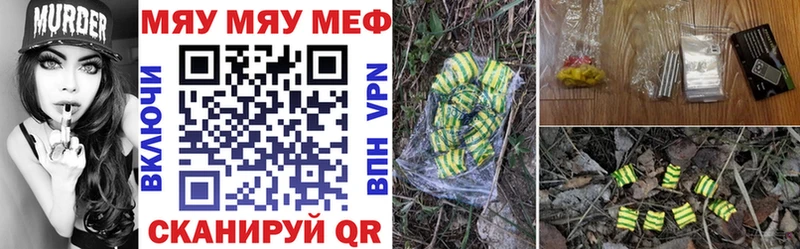 Меф мука  Купить где  Балтийск 