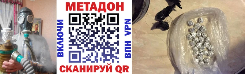 Метадон кристалл  Купить закладки  Балтийск 